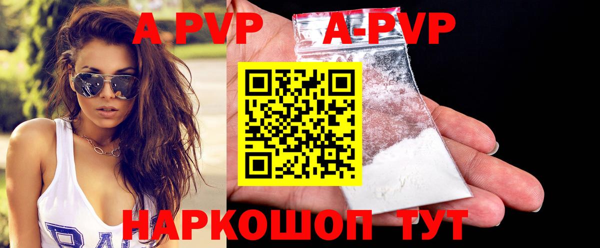 APVP VHQ  Вход с VPN  A PVP мука  Нефтекумск  APVP  купить  сайты  Alpha PVP СК 