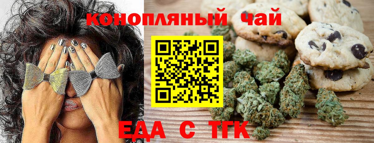 Нефтекумск  Cannafood марихуана  Вход с VPN 