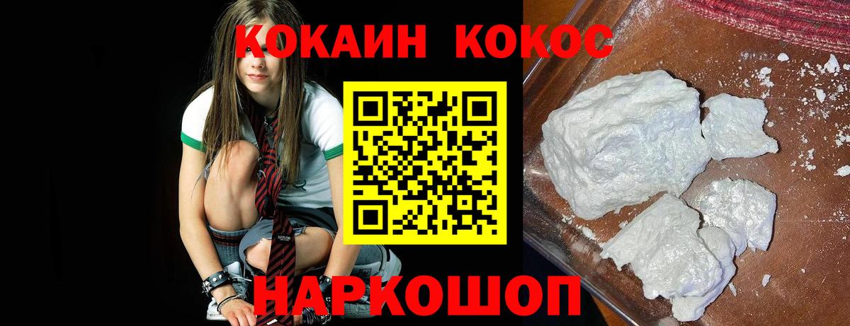 Нефтекумск  Кокаин 98%  Вход с VPN 