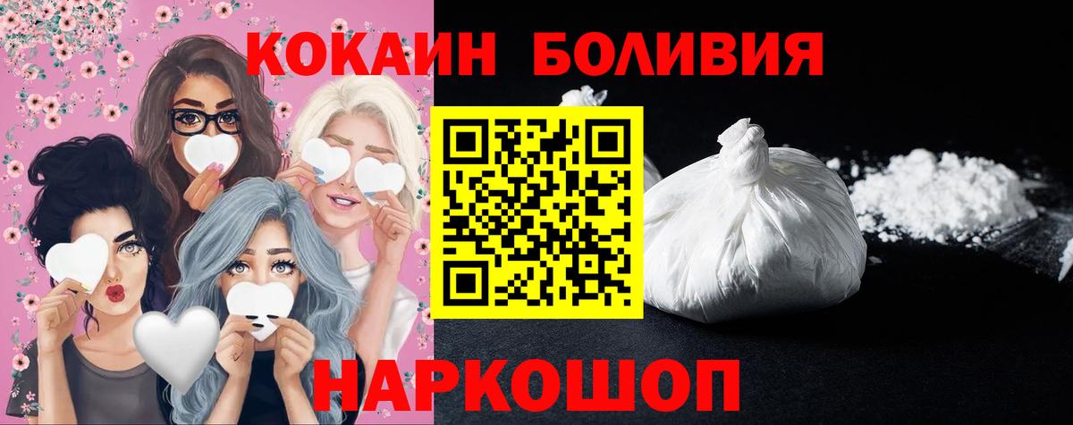 Кокаин Перу Нефтекумск