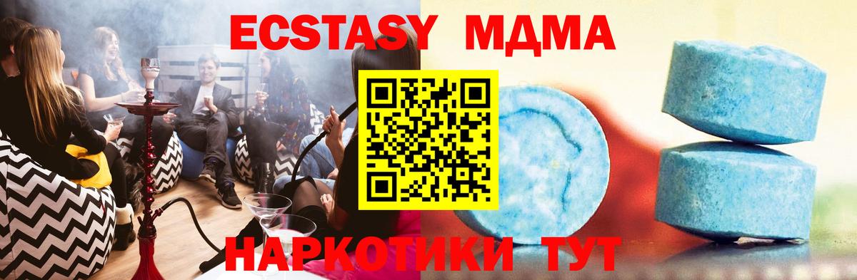 ЭКСТАЗИ  Экстази MDMA  Вход с VPN  Нефтекумск  Ecstasy диски 