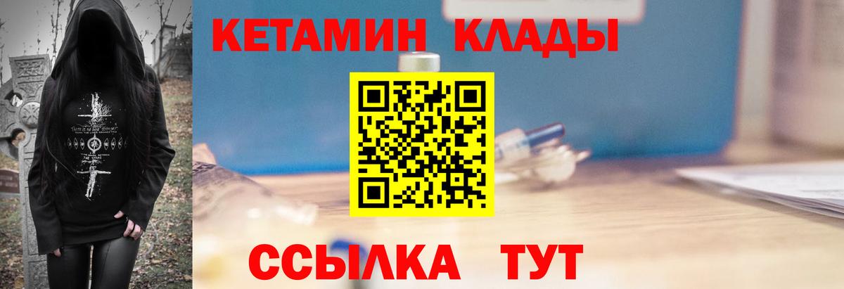 КЕТАМИН ketamine  Вход с VPN  Кетамин VHQ  Нефтекумск 