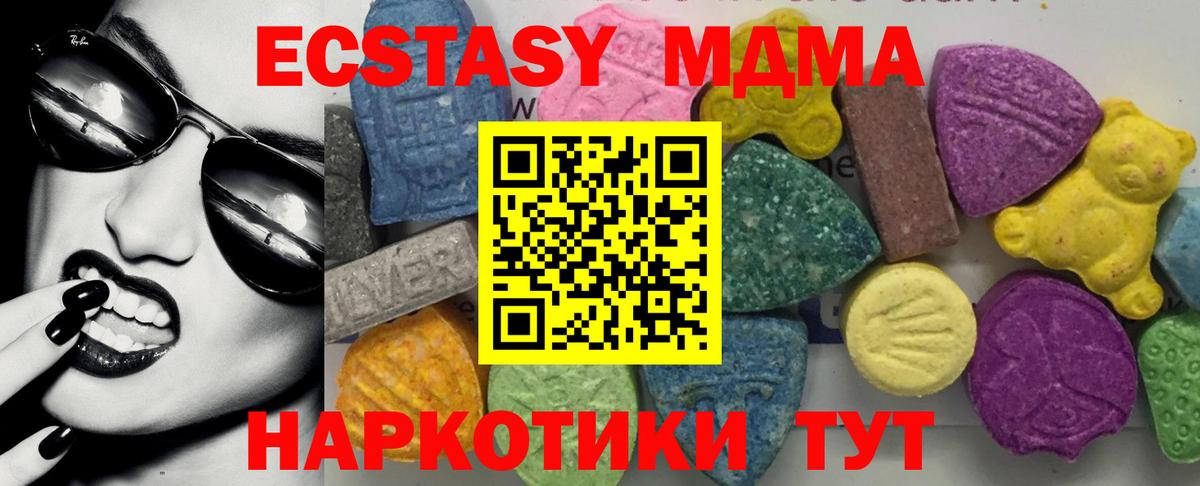 МДМА  МДМА кристаллы  MDMA crystal  Вход с VPN  Нефтекумск 