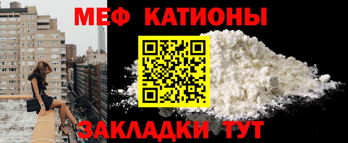 продажа наркотиков  МЯУ-МЯУ кристаллы  Меф  Вход с VPN  МЕФ 4 MMC  Нефтекумск 