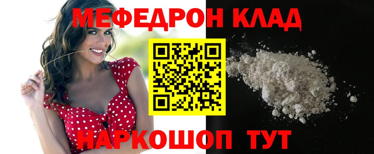 МЕФ мука Нефтекумск