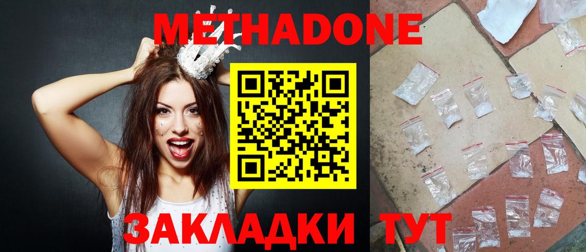 Нефтекумск  МЕТАДОН мёд  Вход с VPN  Метадон мёд 