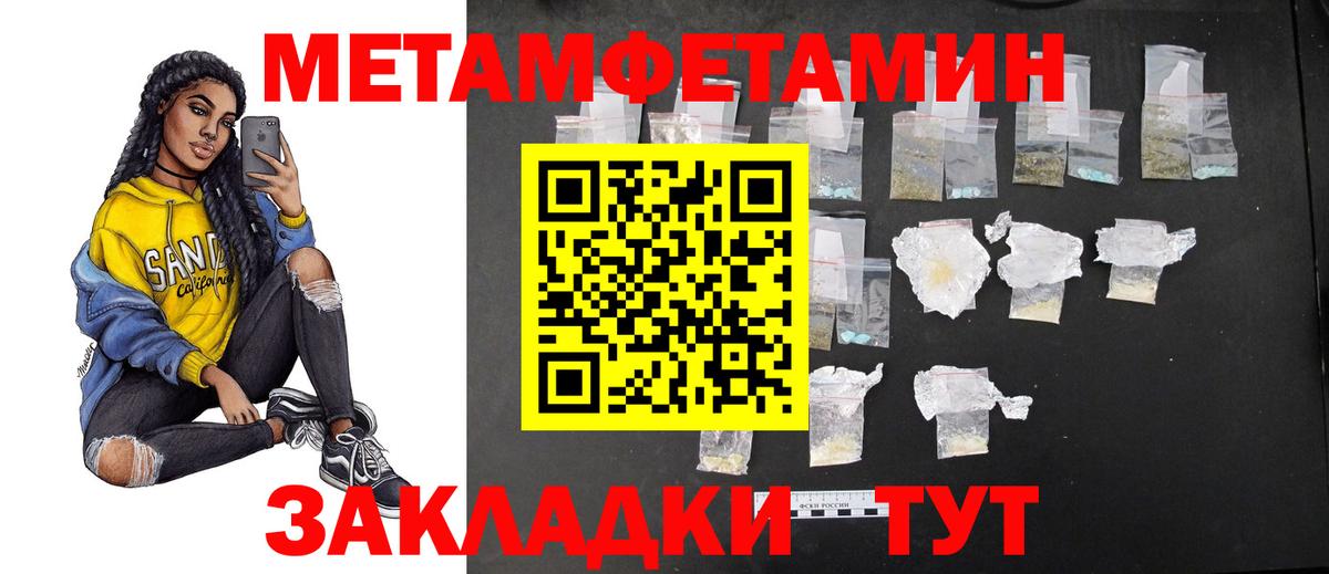 Метамфетамин Methamphetamine  Вход с VPN  Нефтекумск 