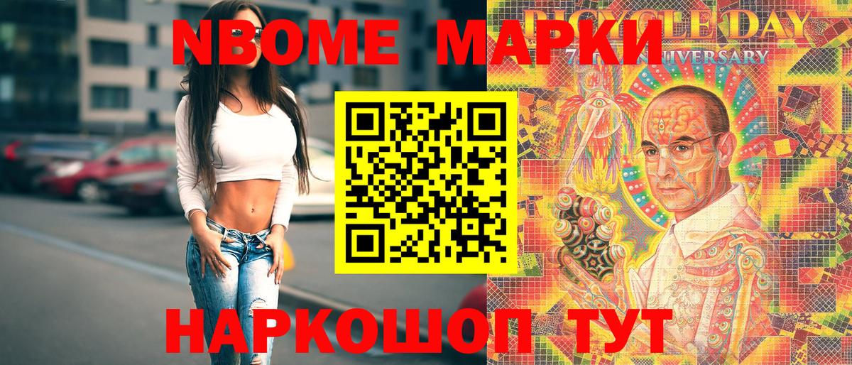 Марки NBOMe 1500мкг  Вход с VPN  Нефтекумск  Марки NBOMe 1500мкг 