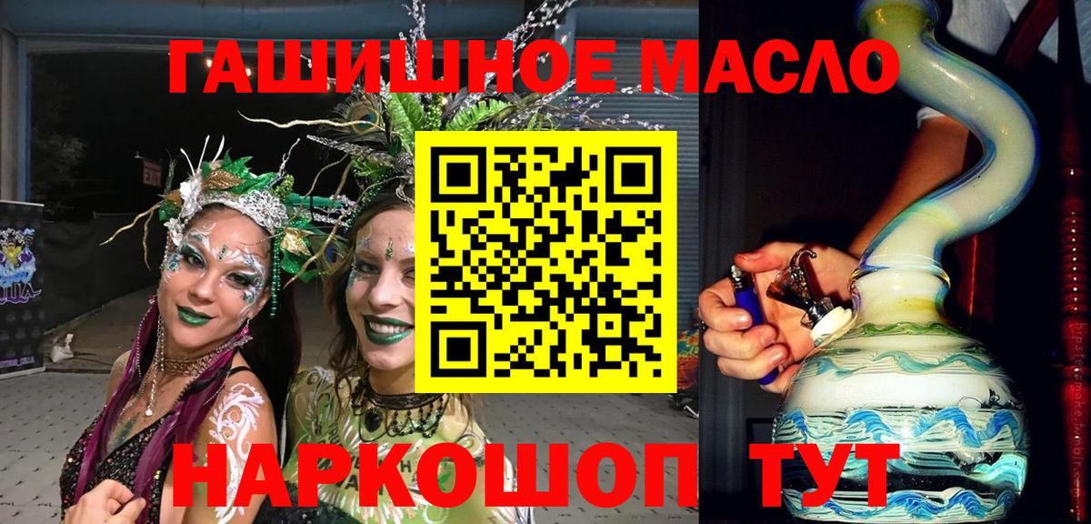 Дистиллят ТГК THC oil  Вход с VPN  Нефтекумск 